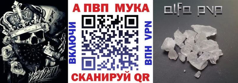 Alpha PVP кристаллы  Константиновск 