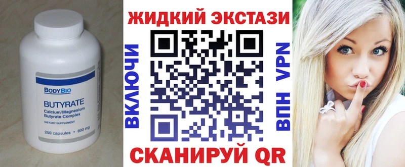 blacksprut онион  Константиновск  БУТИРАТ жидкий экстази  закладки 