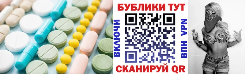 ЭКСТАЗИ MDMA Константиновск