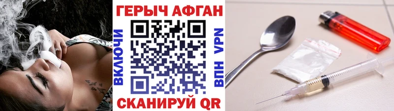 ГЕРОИН Heroin  Константиновск 