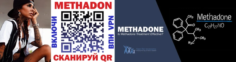 МЕТАДОН кристалл  хочу   Константиновск 
